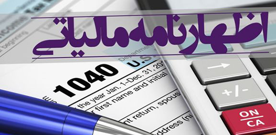 مهلت ارسال اظهارنامه عملکرد